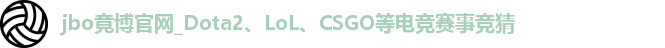 JBO体育